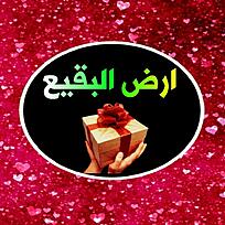 اضغط على الصورة لعرض أكبر.&nbsp;

الإسم:	البقيع.jpg&nbsp;
مشاهدات:	1140&nbsp;
الحجم:	150.1 كيلوبايت&nbsp;
الهوية:	875998