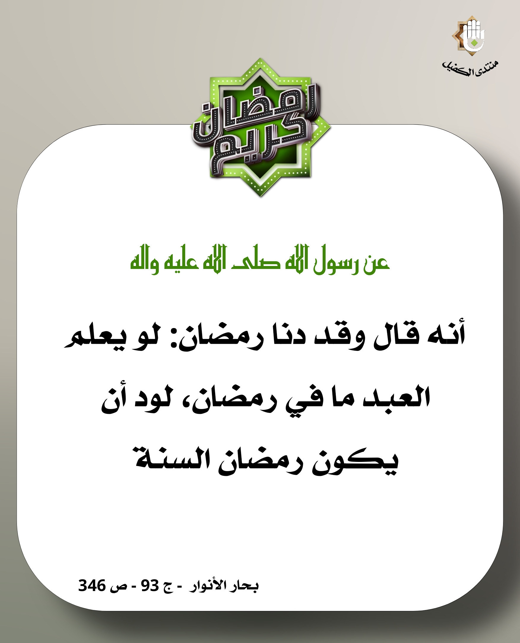 اضغط على الصورة لعرض أكبر.&nbsp;

الإسم:	&nbsp;
مشاهدات:	0&nbsp;
الحجم:	309.9 كيلوبايت&nbsp;
الهوية:	1036555