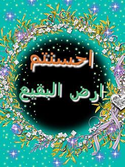 اضغط على الصورة لعرض أكبر.&nbsp;

الإسم:	٢٠١٩١١٢٩1575057224519.jpg&nbsp;
مشاهدات:	5701&nbsp;
الحجم:	192.2 كيلوبايت&nbsp;
الهوية:	871617