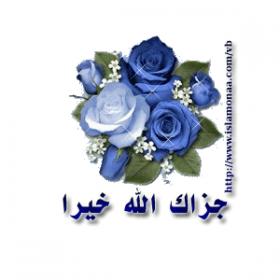 اضغط على الصورة لعرض أكبر.&nbsp;

الإسم:	273.jpg&nbsp;
مشاهدات:	3&nbsp;
الحجم:	9.8 كيلوبايت&nbsp;
الهوية:	831711