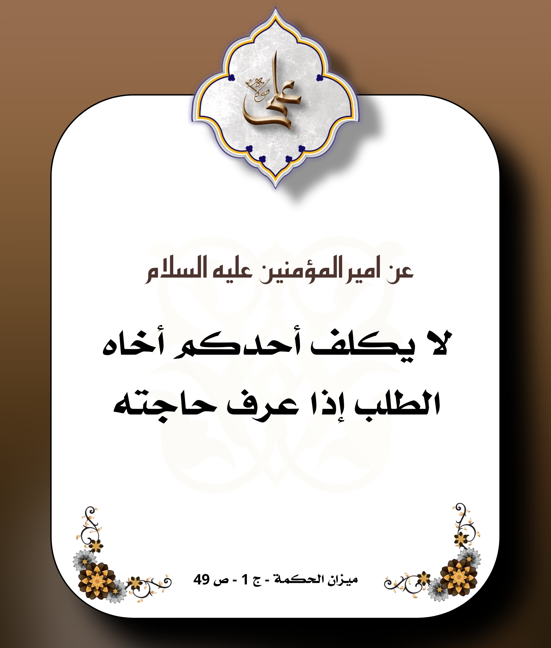 اضغط على الصورة لعرض أكبر.&nbsp;

الإسم:	&nbsp;
مشاهدات:	0&nbsp;
الحجم:	319.6 كيلوبايت&nbsp;
الهوية:	1027852