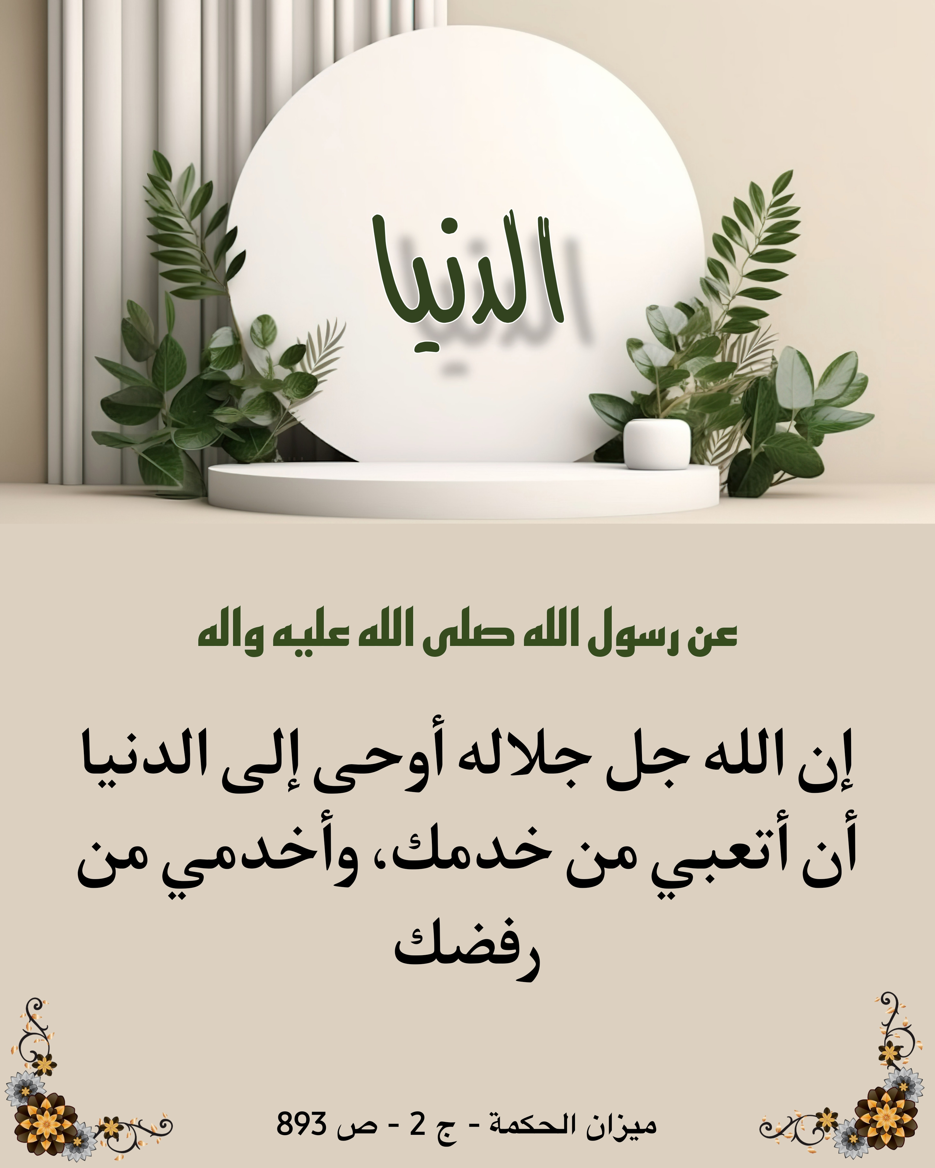 اضغط على الصورة لعرض أكبر.&nbsp;

الإسم:	&nbsp;
مشاهدات:	0&nbsp;
الحجم:	957.8 كيلوبايت&nbsp;
الهوية:	1023560