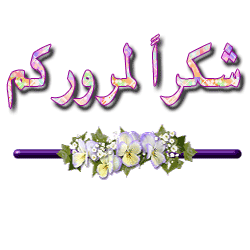 اضغط على الصورة لعرض أكبر.&nbsp;

الإسم:	sdfsdf.gif&nbsp;
مشاهدات:	28&nbsp;
الحجم:	18.6 كيلوبايت&nbsp;
الهوية:	828703