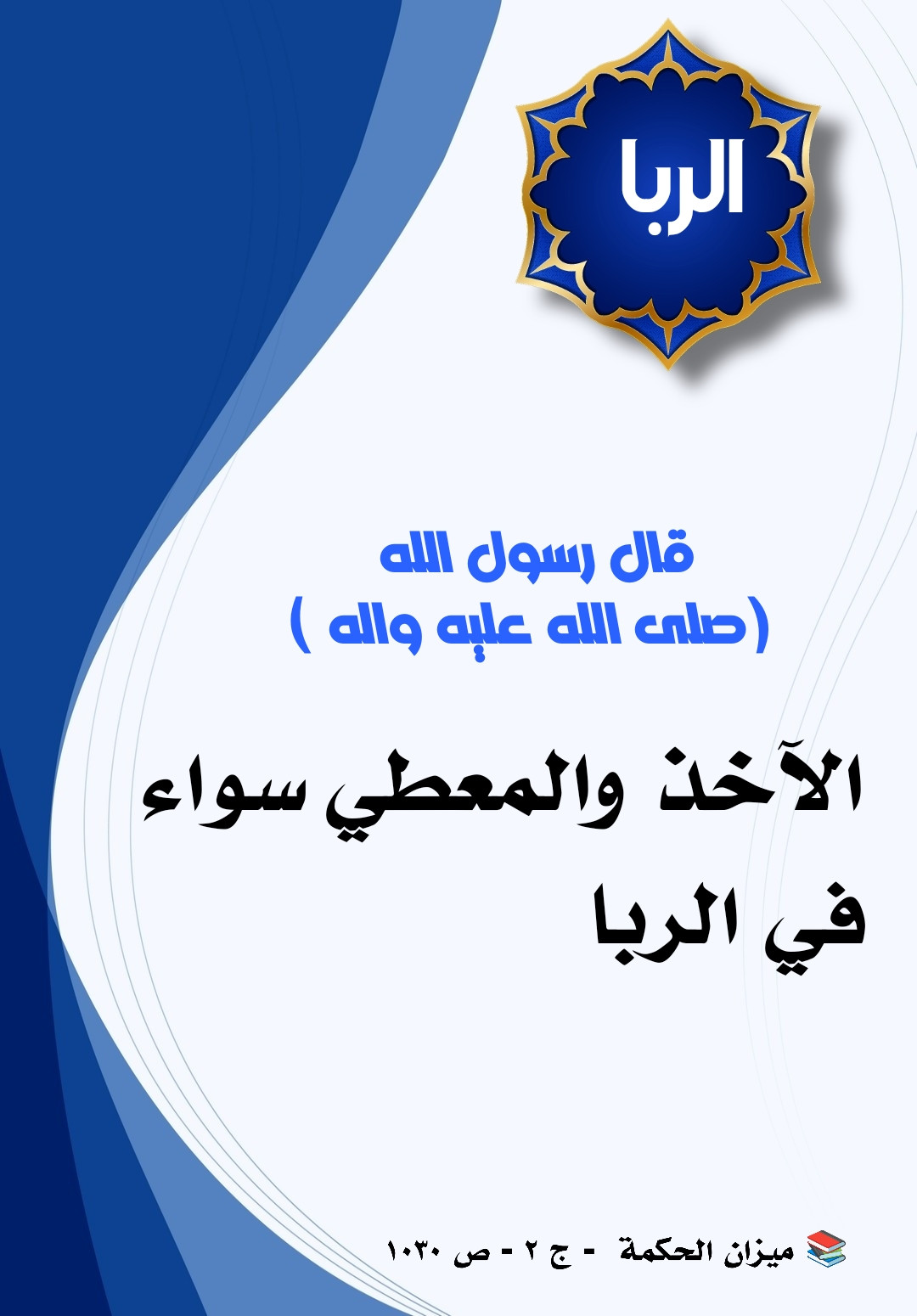 اضغط على الصورة لعرض أكبر.&nbsp;

الإسم:	&nbsp;
مشاهدات:	0&nbsp;
الحجم:	191.1 كيلوبايت&nbsp;
الهوية:	996342