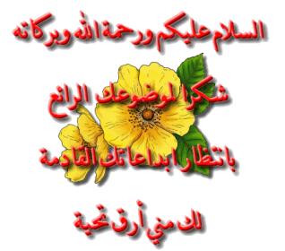 اضغط على الصورة لعرض أكبر.&nbsp;

الإسم:	9e8qeem8cvui.jpg&nbsp;
مشاهدات:	1&nbsp;
الحجم:	15.1 كيلوبايت&nbsp;
الهوية:	828373