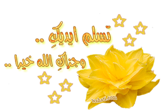 اضغط على الصورة لعرض أكبر.&nbsp;

الإسم:	post-19496-1155500579.gif&nbsp;
مشاهدات:	5&nbsp;
الحجم:	47.4 كيلوبايت&nbsp;
الهوية:	829087