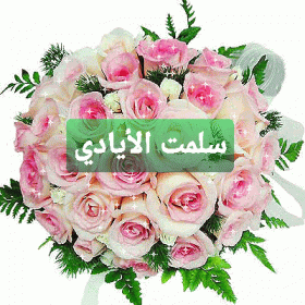 اضغط على الصورة لعرض أكبر.&nbsp;

الإسم:	_١٧٢٨٣٠.gif&nbsp;
مشاهدات:	1125&nbsp;
الحجم:	47.2 كيلوبايت&nbsp;
الهوية:	887146