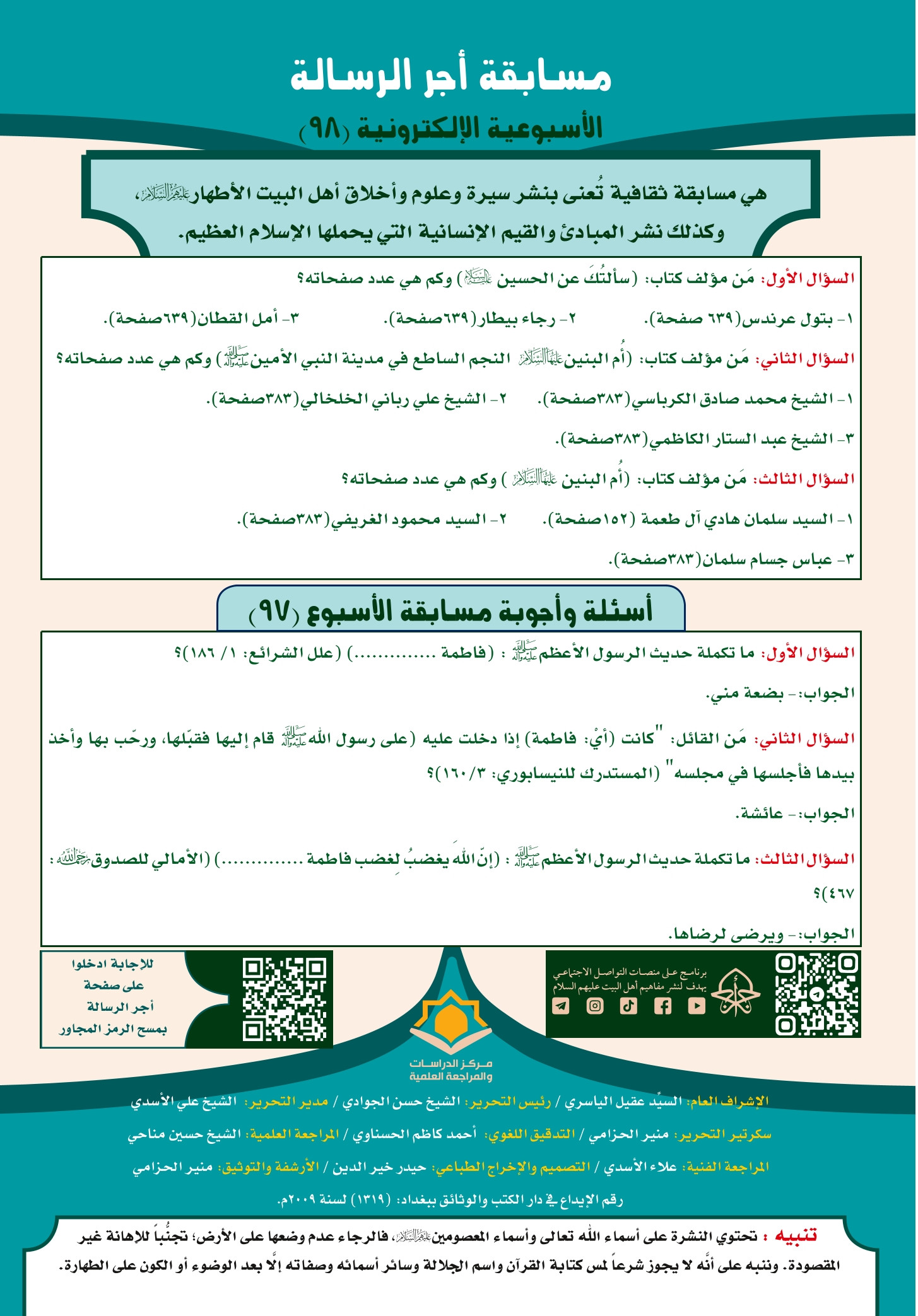 اضغط على الصورة لعرض أكبر.&nbsp;

الإسم:	&nbsp;
مشاهدات:	0&nbsp;
الحجم:	577.2 كيلوبايت&nbsp;
الهوية:	1029264