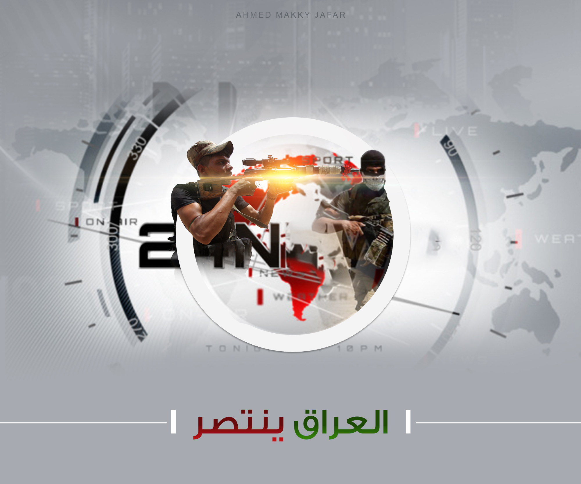 اضغط على الصورة لعرض أكبر.&nbsp;

الإسم:	العراق ينتصر.jpg&nbsp;
مشاهدات:	1&nbsp;
الحجم:	828.0 كيلوبايت&nbsp;
الهوية:	860141
