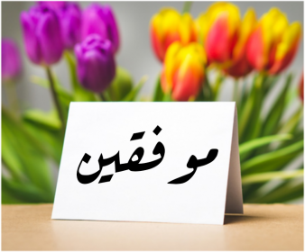 اضغط على الصورة لعرض أكبر.&nbsp;

الإسم:	IMG_20201125_232056.jpg&nbsp;
مشاهدات:	783&nbsp;
الحجم:	122.7 كيلوبايت&nbsp;
الهوية:	904628