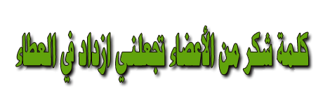اضغط على الصورة لعرض أكبر.&nbsp;

الإسم:	cbtgh.gif&nbsp;
مشاهدات:	7&nbsp;
الحجم:	30.6 كيلوبايت&nbsp;
الهوية:	832414