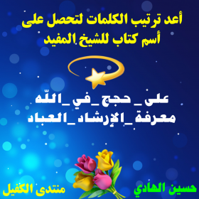 اضغط على الصورة لعرض أكبر.&nbsp;

الإسم:	_الكتابة_العربي.png&nbsp;
مشاهدات:	830&nbsp;
الحجم:	100.2 كيلوبايت&nbsp;
الهوية:	911948