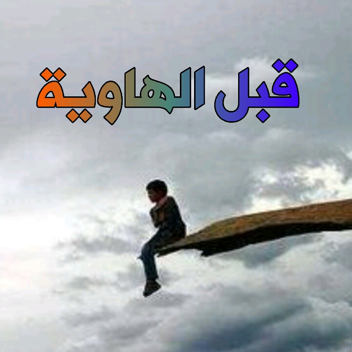 اضغط على الصورة لعرض أكبر.&nbsp;

الإسم:	1511128349086[1].jpg&nbsp;
مشاهدات:	7&nbsp;
الحجم:	253.8 كيلوبايت&nbsp;
الهوية:	861450