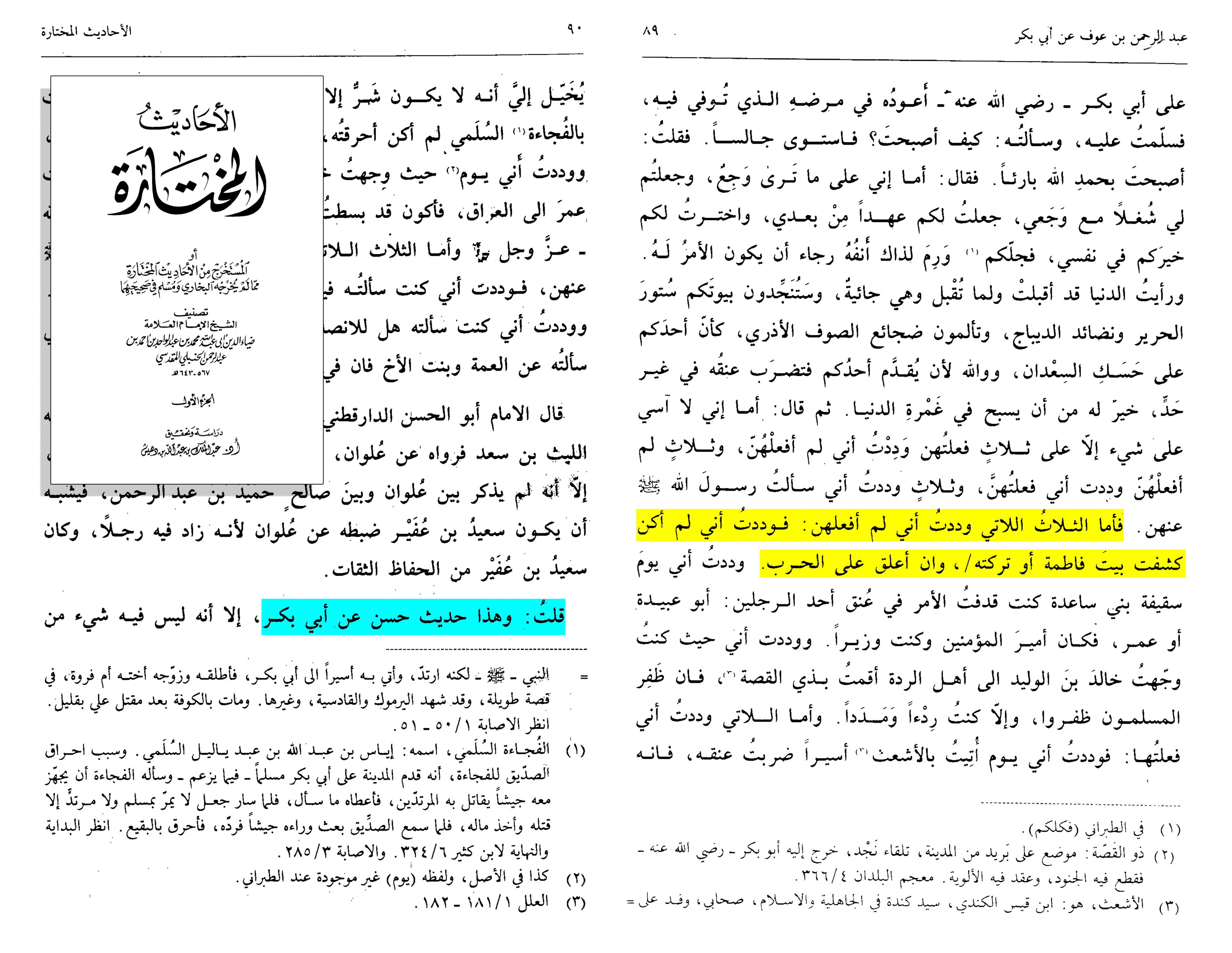 اضغط على الصورة لعرض أكبر.&nbsp;

الإسم:	اقرار ابو بكر.jpg&nbsp;
مشاهدات:	1&nbsp;
الحجم:	1.08 ميجابايت&nbsp;
الهوية:	861557