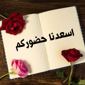 اضغط على الصورة لعرض أكبر.&nbsp;

الإسم:	IMG_20201126_073557.jpg&nbsp;
مشاهدات:	1050&nbsp;
الحجم:	116.7 كيلوبايت&nbsp;
الهوية:	902836