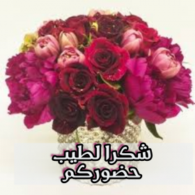 اضغط على الصورة لعرض أكبر.&nbsp;

الإسم:	IMG_20201107_101039.jpg&nbsp;
مشاهدات:	1081&nbsp;
الحجم:	128.5 كيلوبايت&nbsp;
الهوية:	900752