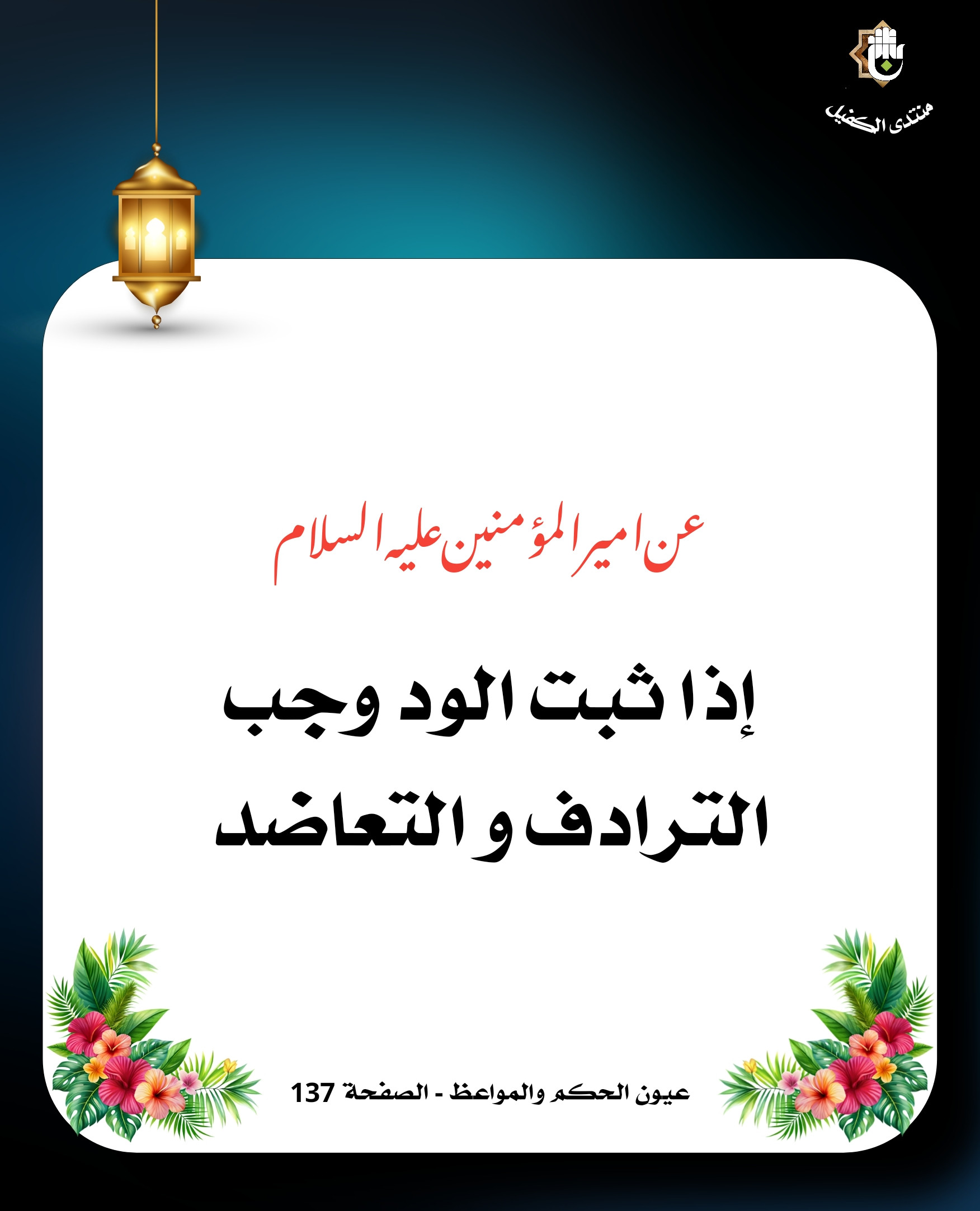 اضغط على الصورة لعرض أكبر.&nbsp;

الإسم:	&nbsp;
مشاهدات:	0&nbsp;
الحجم:	335.5 كيلوبايت&nbsp;
الهوية:	1035533