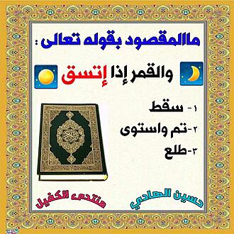 اضغط على الصورة لعرض أكبر.&nbsp;

الإسم:	1586115255520.jpg&nbsp;
مشاهدات:	1079&nbsp;
الحجم:	191.1 كيلوبايت&nbsp;
الهوية:	881779