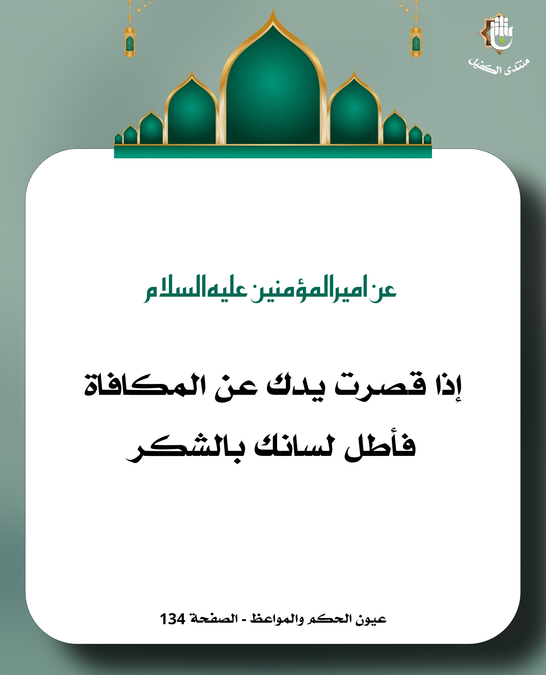 اضغط على الصورة لعرض أكبر.&nbsp;

الإسم:	&nbsp;
مشاهدات:	0&nbsp;
الحجم:	272.7 كيلوبايت&nbsp;
الهوية:	1035107