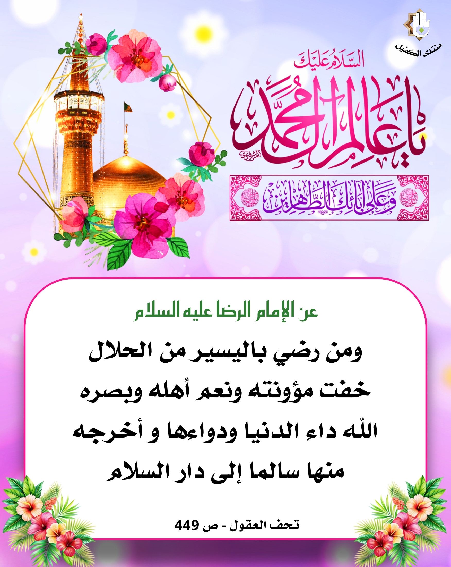 اضغط على الصورة لعرض أكبر.&nbsp;

الإسم:	&nbsp;
مشاهدات:	0&nbsp;
الحجم:	741.4 كيلوبايت&nbsp;
الهوية:	1041172