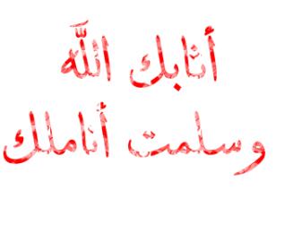 اضغط على الصورة لعرض أكبر.&nbsp;

الإسم:	upload067bd8b8b0.jpg&nbsp;
مشاهدات:	3&nbsp;
الحجم:	8.2 كيلوبايت&nbsp;
الهوية:	834145