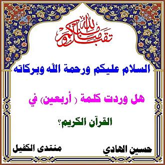اضغط على الصورة لعرض أكبر.&nbsp;

الإسم:	1601604385350.jpg&nbsp;
مشاهدات:	973&nbsp;
الحجم:	136.9 كيلوبايت&nbsp;
الهوية:	897748