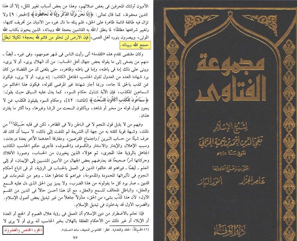 اضغط على الصورة لعرض أكبر.&nbsp;

الإسم:	ولادة المهدي 3.jpg&nbsp;
مشاهدات:	3&nbsp;
الحجم:	153.4 كيلوبايت&nbsp;
الهوية:	840669