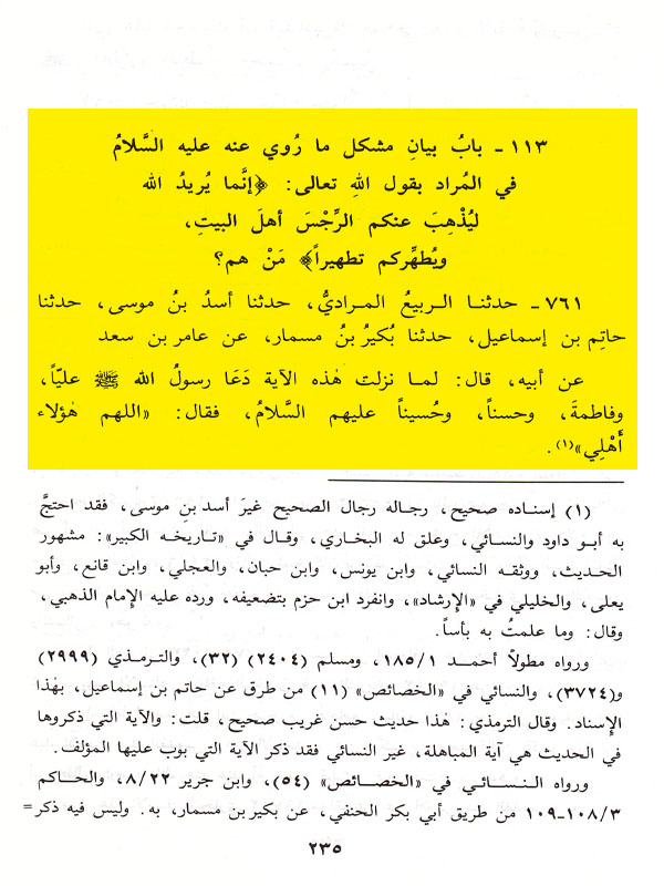 اضغط على الصورة لعرض أكبر.&nbsp;

الإسم:	الطحاوي 2.jpg&nbsp;
مشاهدات:	1&nbsp;
الحجم:	136.9 كيلوبايت&nbsp;
الهوية:	841219