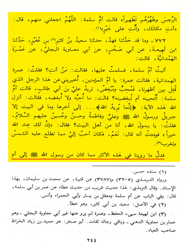 اضغط على الصورة لعرض أكبر.&nbsp;

الإسم:	الطحاوي 5.jpg&nbsp;
مشاهدات:	1&nbsp;
الحجم:	164.6 كيلوبايت&nbsp;
الهوية:	841222