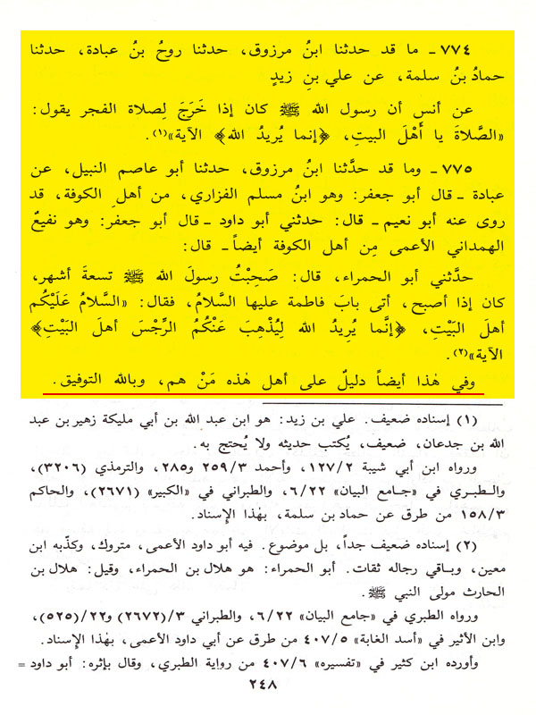اضغط على الصورة لعرض أكبر.&nbsp;

الإسم:	الطحاوي 9.jpg&nbsp;
مشاهدات:	1&nbsp;
الحجم:	162.9 كيلوبايت&nbsp;
الهوية:	841226