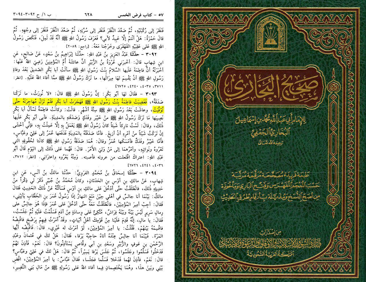 اضغط على الصورة لعرض أكبر.&nbsp;

الإسم:	غضبت فاطمة على ا&amp;#.jpg&nbsp;
مشاهدات:	1&nbsp;
الحجم:	369.3 كيلوبايت&nbsp;
الهوية:	861543