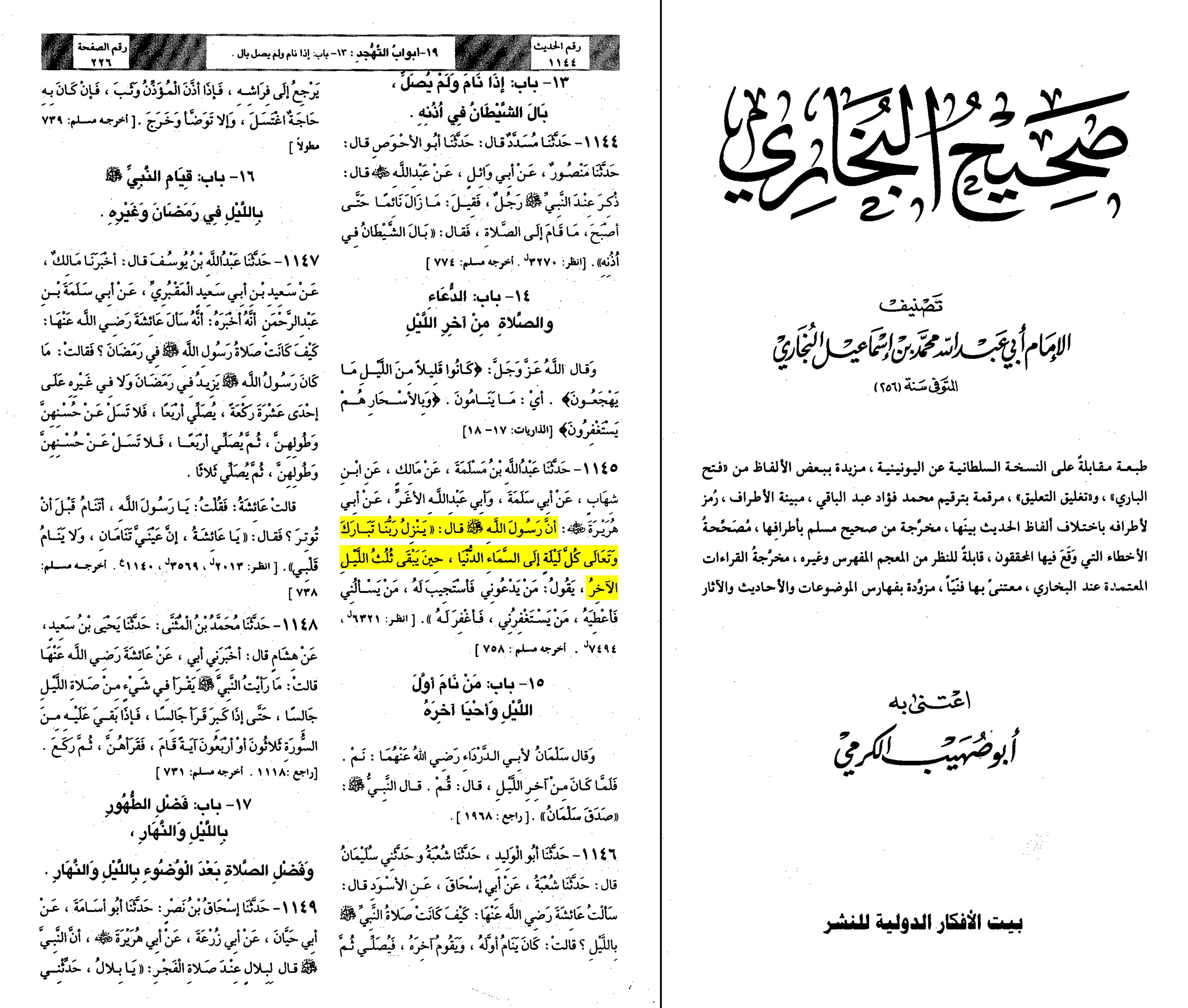 اضغط على الصورة لعرض أكبر.&nbsp;

الإسم:	نزول الرب.jpg&nbsp;
مشاهدات:	1&nbsp;
الحجم:	1.07 ميجابايت&nbsp;
الهوية:	861597