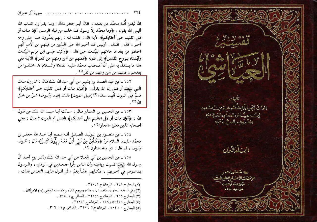 اضغط على الصورة لعرض أكبر.&nbsp;

الإسم:	عائشة وحفصة سمتا رسول الله.jpg&nbsp;
مشاهدات:	1&nbsp;
الحجم:	286.6 كيلوبايت&nbsp;
الهوية:	863792