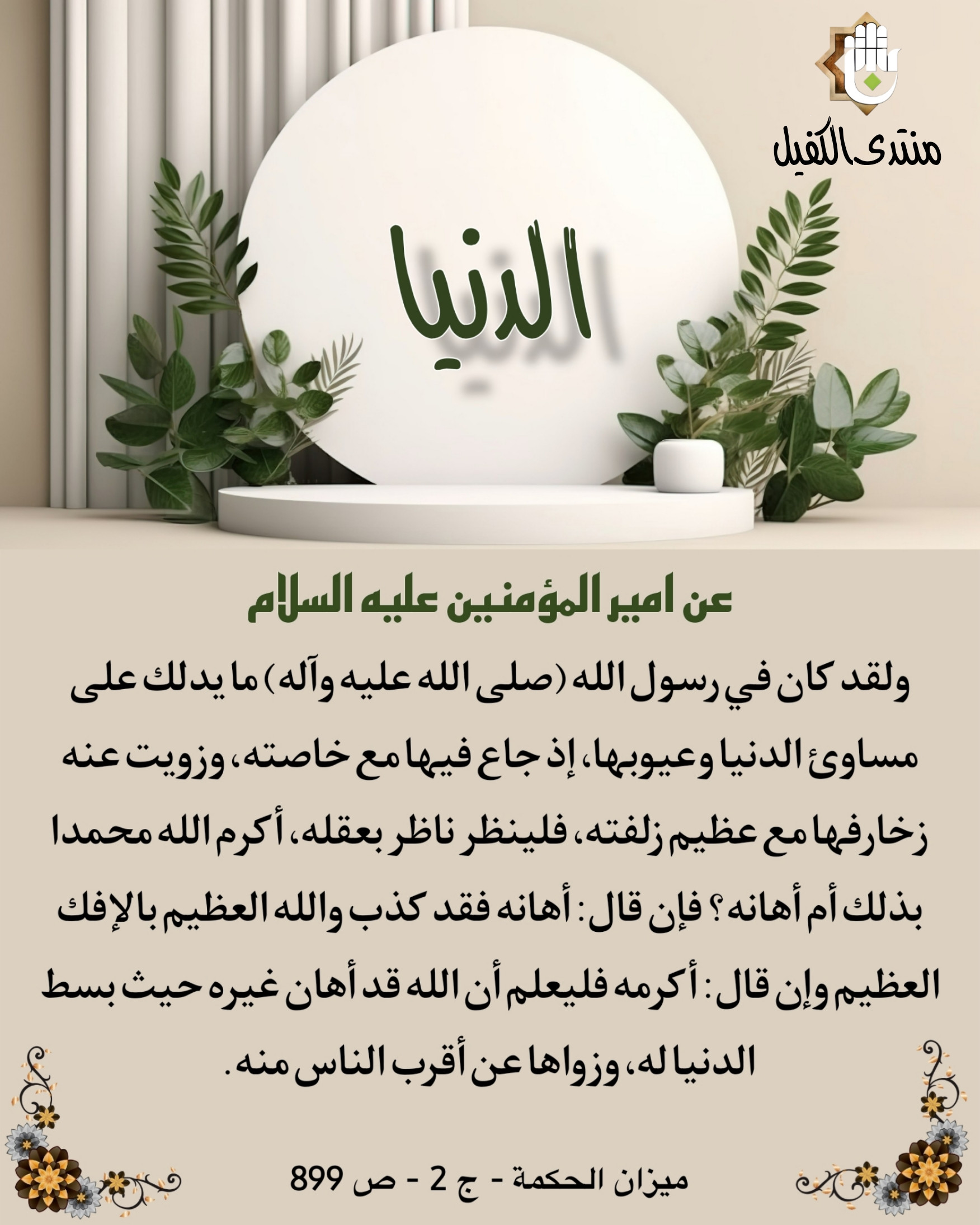 اضغط على الصورة لعرض أكبر.&nbsp;

الإسم:	&nbsp;
مشاهدات:	0&nbsp;
الحجم:	506.3 كيلوبايت&nbsp;
الهوية:	1025268