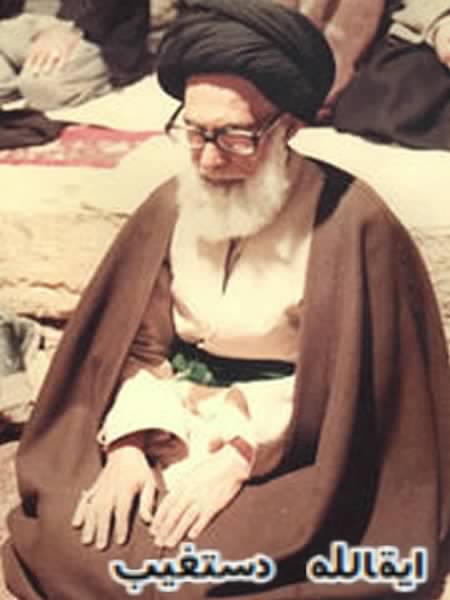 اضغط على الصورة لعرض أكبر.&nbsp;

الإسم:	ايةالله دستغيب.jpg&nbsp;
مشاهدات:	1&nbsp;
الحجم:	67.9 كيلوبايت&nbsp;
الهوية:	852112