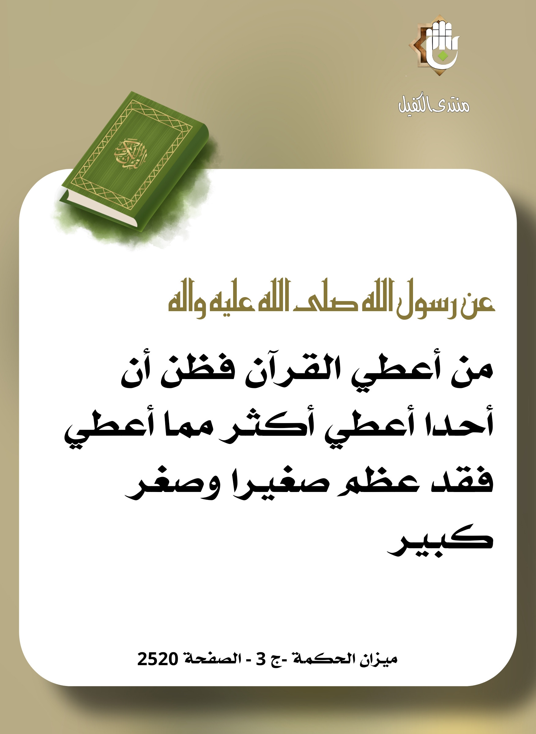 اضغط على الصورة لعرض أكبر.&nbsp;

الإسم:	&nbsp;
مشاهدات:	0&nbsp;
الحجم:	340.2 كيلوبايت&nbsp;
الهوية:	1029131