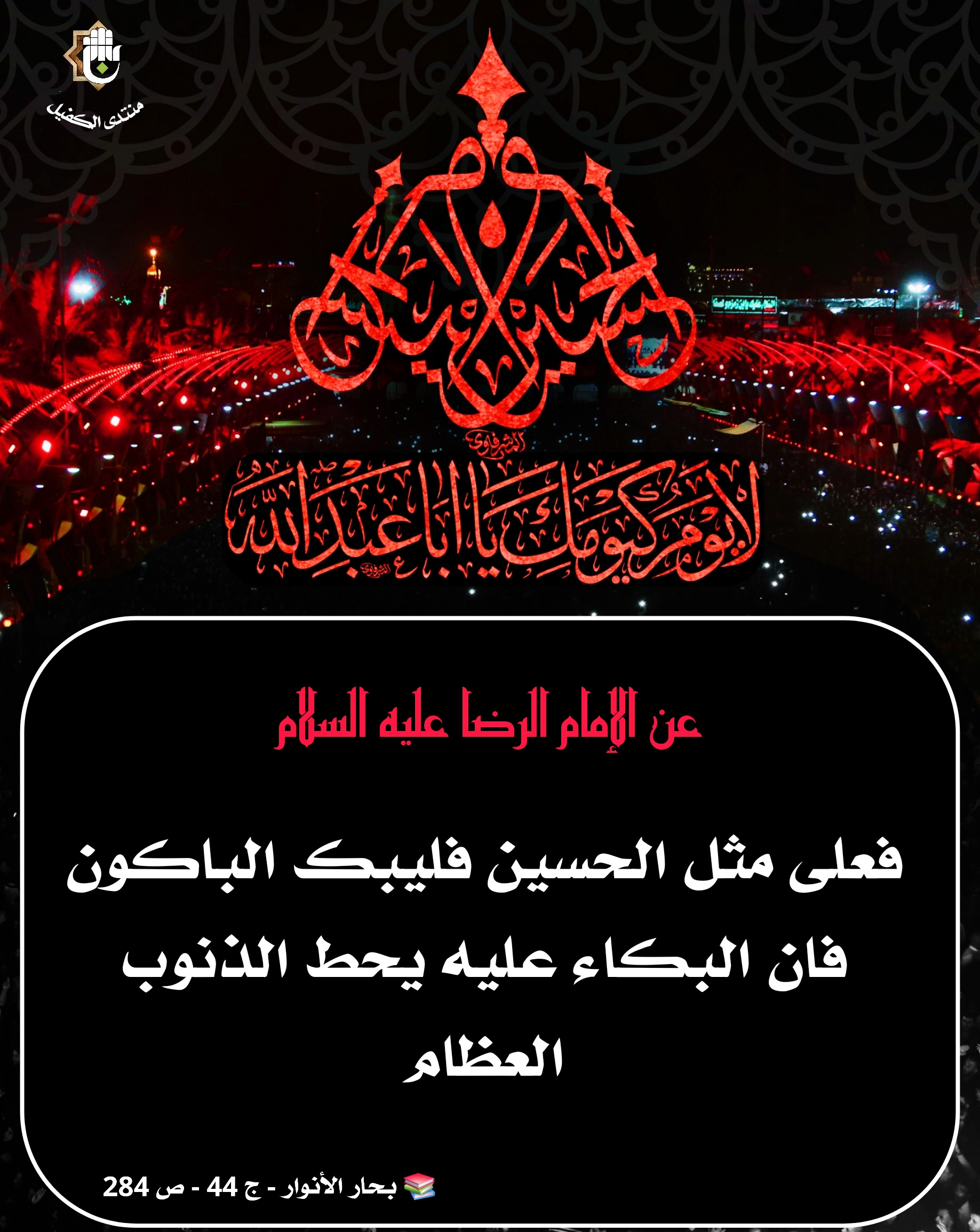 اضغط على الصورة لعرض أكبر.&nbsp;

الإسم:	&nbsp;
مشاهدات:	0&nbsp;
الحجم:	696.1 كيلوبايت&nbsp;
الهوية:	1045491