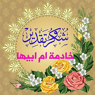 اضغط على الصورة لعرض أكبر.&nbsp;

الإسم:	photo5195338105513684342.jpg&nbsp;
مشاهدات:	1239&nbsp;
الحجم:	139.7 كيلوبايت&nbsp;
الهوية:	882349