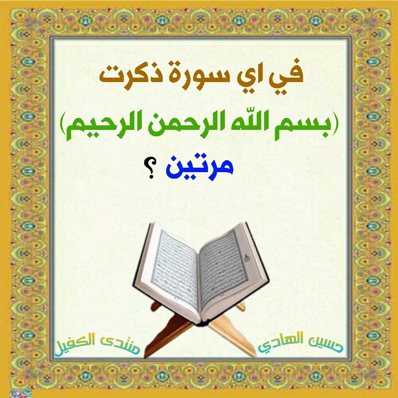 اضغط على الصورة لعرض أكبر.&nbsp;

الإسم:	1575881804246.jpg&nbsp;
مشاهدات:	983&nbsp;
الحجم:	154.9 كيلوبايت&nbsp;
الهوية:	872295