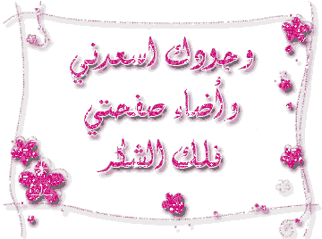 اضغط على الصورة لعرض أكبر.&nbsp;

الإسم:	15623.imgcache.bmp.gif&nbsp;
مشاهدات:	5&nbsp;
الحجم:	19.5 كيلوبايت&nbsp;
الهوية:	828648