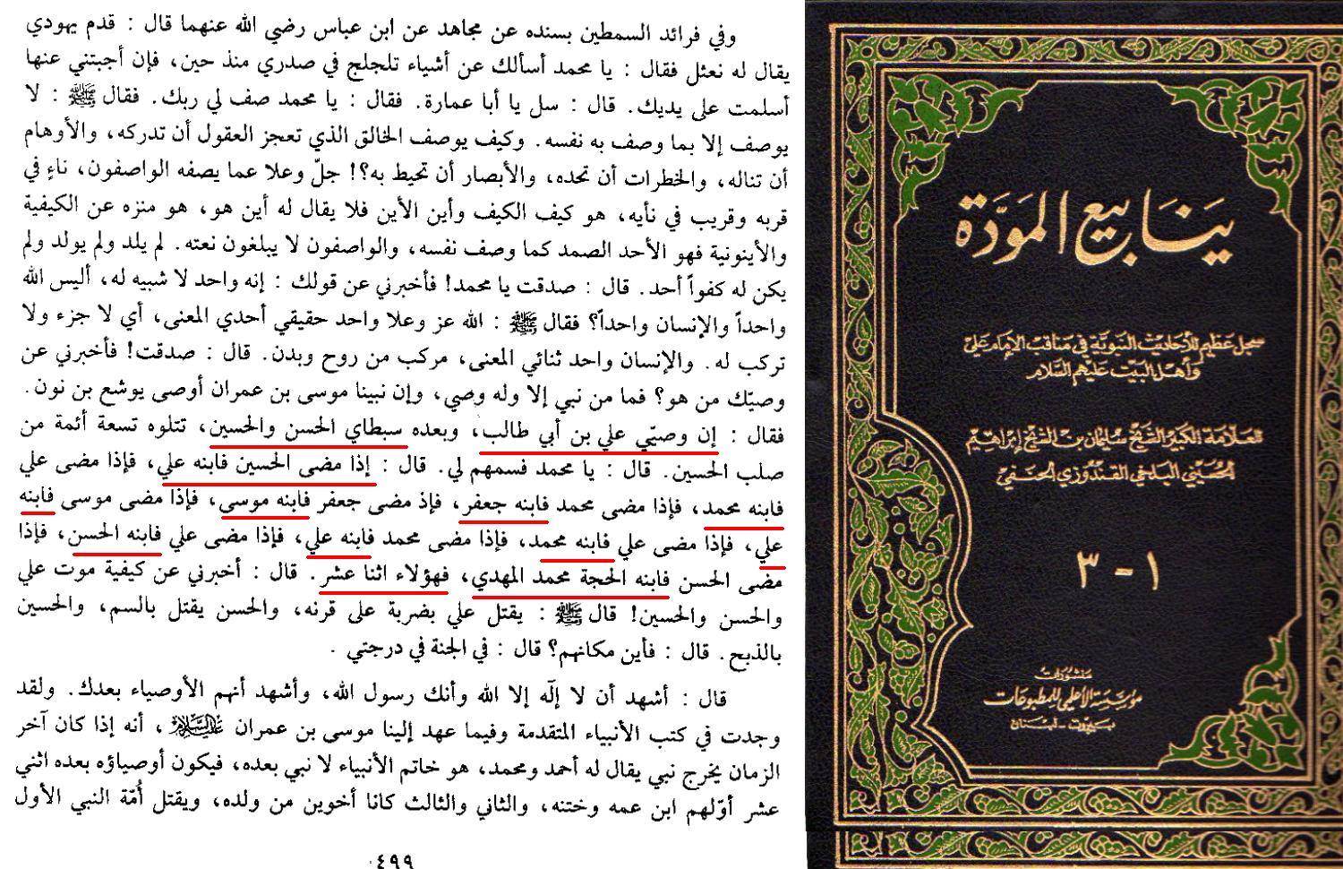 اضغط على الصورة لعرض أكبر.&nbsp;

الإسم:	اسماء اهل البيت 12.jpg&nbsp;
مشاهدات:	2&nbsp;
الحجم:	293.7 كيلوبايت&nbsp;
الهوية:	860340