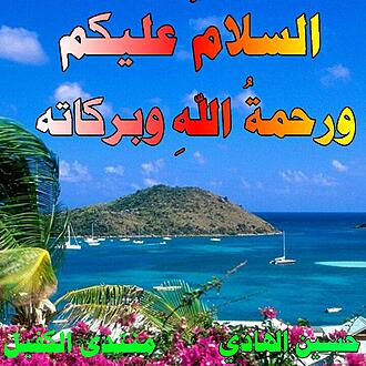 اضغط على الصورة لعرض أكبر.&nbsp;

الإسم:	1594129377361.jpg&nbsp;
مشاهدات:	1832&nbsp;
الحجم:	154.8 كيلوبايت&nbsp;
الهوية:	894050