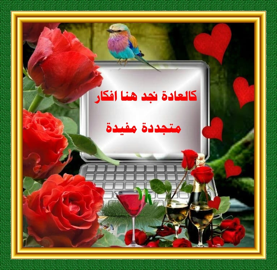 اضغط على الصورة لعرض أكبر.&nbsp;

الإسم:	photo_2021-08-25_09-39-29.jpg&nbsp;
مشاهدات:	3159&nbsp;
الحجم:	293.0 كيلوبايت&nbsp;
الهوية:	927165