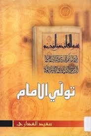 اضغط على الصورة لعرض أكبر.&nbsp;

الإسم:	الامام.jpg&nbsp;
مشاهدات:	648&nbsp;
الحجم:	14.2 كيلوبايت&nbsp;
الهوية:	887169