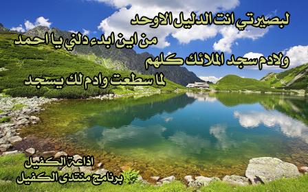 اضغط على الصورة لعرض أكبر.&nbsp;

الإسم:	الرسول.jpg&nbsp;
مشاهدات:	2&nbsp;
الحجم:	34.9 كيلوبايت&nbsp;
الهوية:	852687