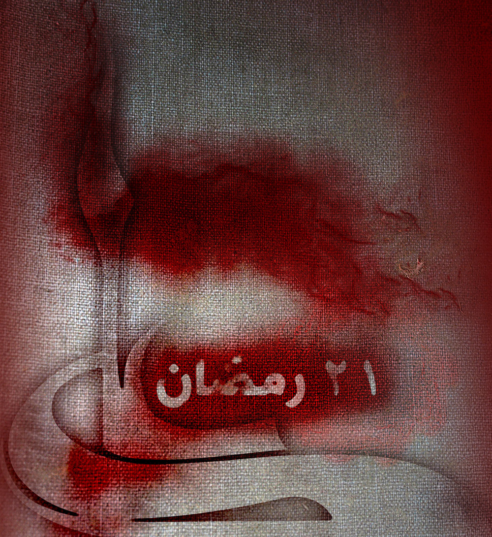 اضغط على الصورة لعرض أكبر.&nbsp;

الإسم:	21_ramadan_by_Hassan_arts.jpg&nbsp;
مشاهدات:	1&nbsp;
الحجم:	544.4 كيلوبايت&nbsp;
الهوية:	830973