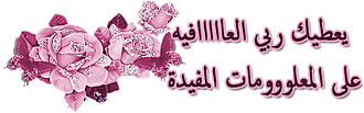 اضغط على الصورة لعرض أكبر.&nbsp;

الإسم:	787881779.gif&nbsp;
مشاهدات:	2&nbsp;
الحجم:	60.3 كيلوبايت&nbsp;
الهوية:	833397