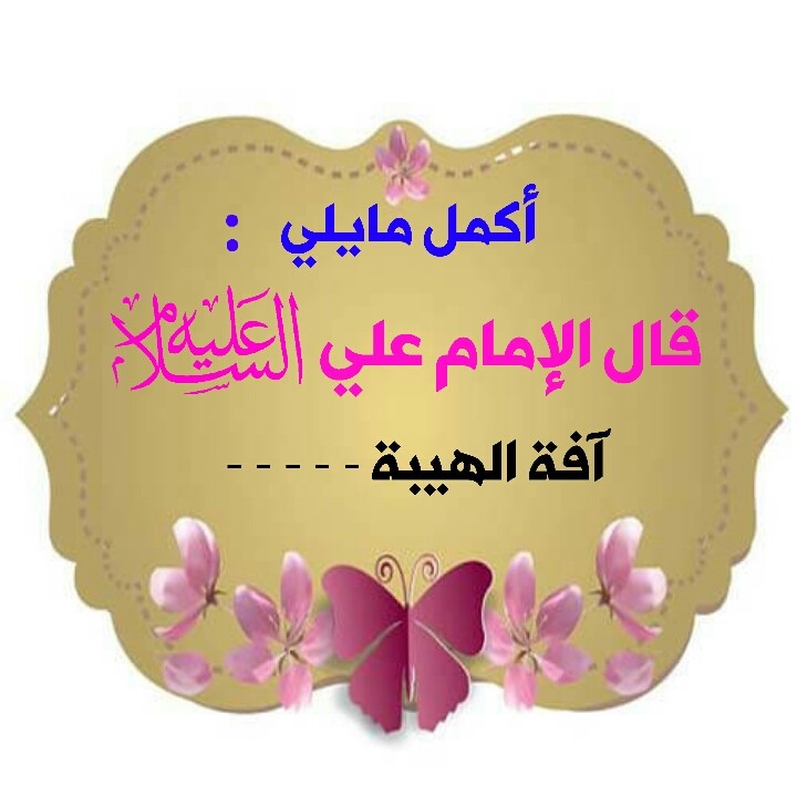 اضغط على الصورة لعرض أكبر.&nbsp;

الإسم:	1584184114952.jpg&nbsp;
مشاهدات:	1605&nbsp;
الحجم:	69.8 كيلوبايت&nbsp;
الهوية:	880014