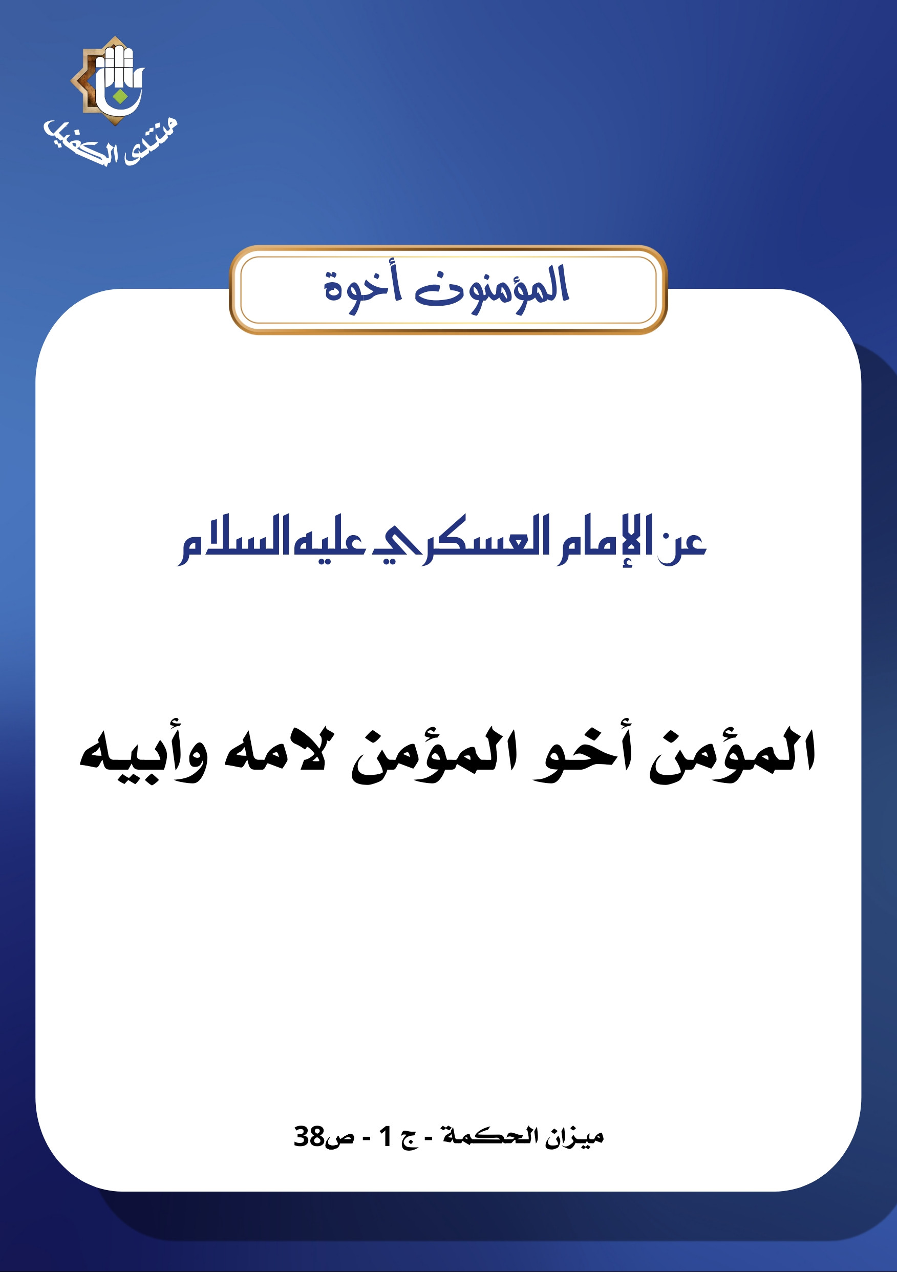 اضغط على الصورة لعرض أكبر.&nbsp;

الإسم:	&nbsp;
مشاهدات:	0&nbsp;
الحجم:	287.3 كيلوبايت&nbsp;
الهوية:	1030801