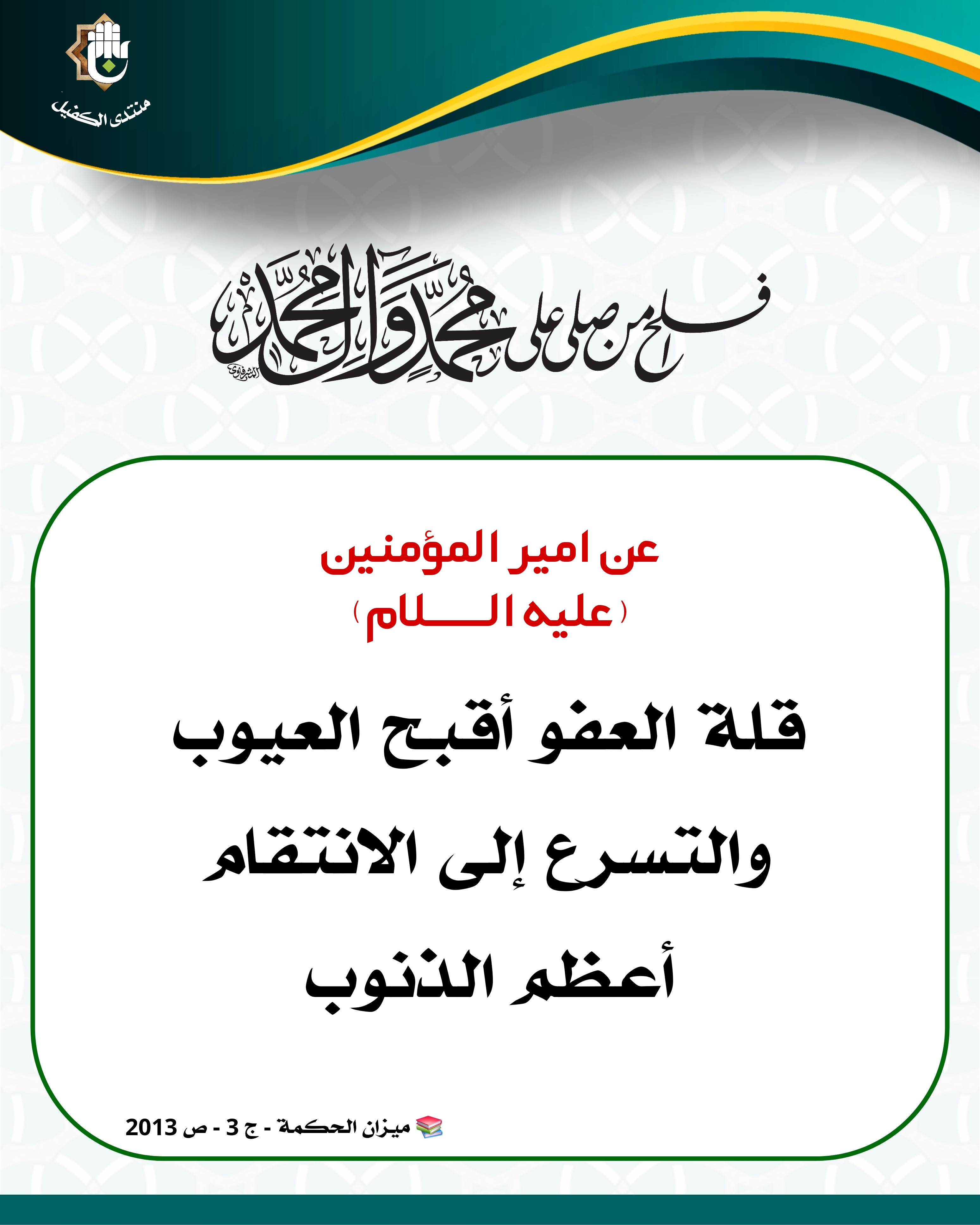 اضغط على الصورة لعرض أكبر.&nbsp;

الإسم:	&nbsp;
مشاهدات:	0&nbsp;
الحجم:	914.1 كيلوبايت&nbsp;
الهوية:	1051450